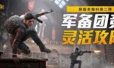 李逍遥和平精英爆料视频,揭秘游戏新内容与精彩瞬间